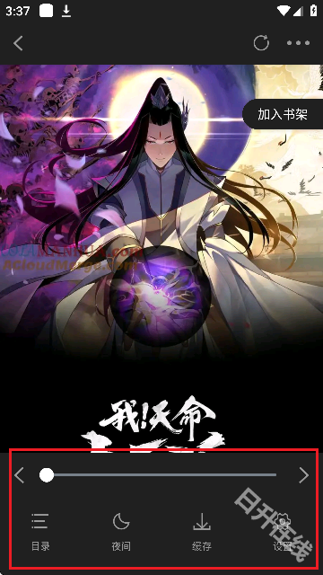 美漫园