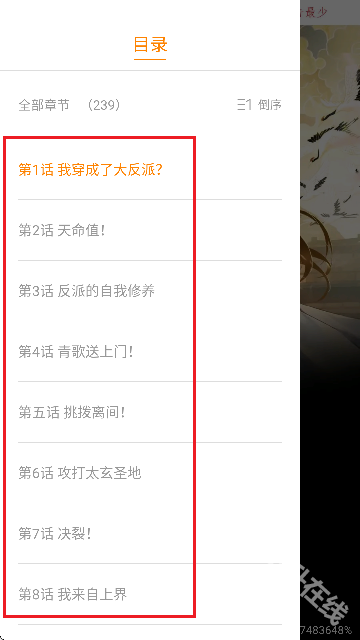 美漫园