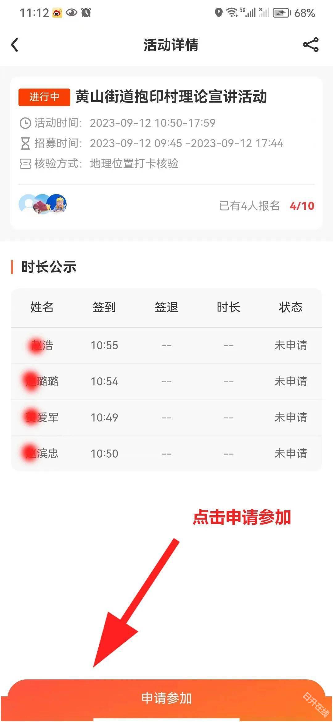 志愿山东