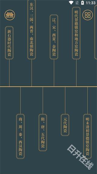 故宫陶瓷馆