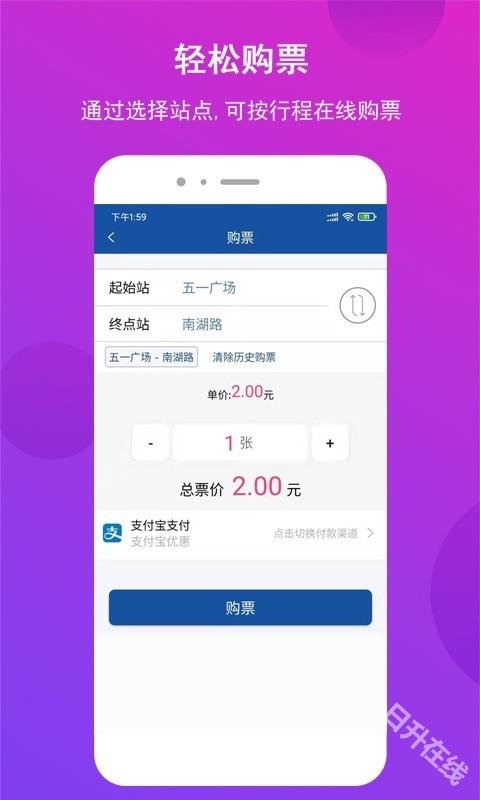 长沙地铁