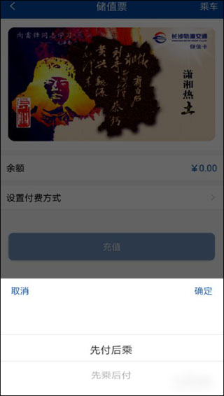长沙地铁