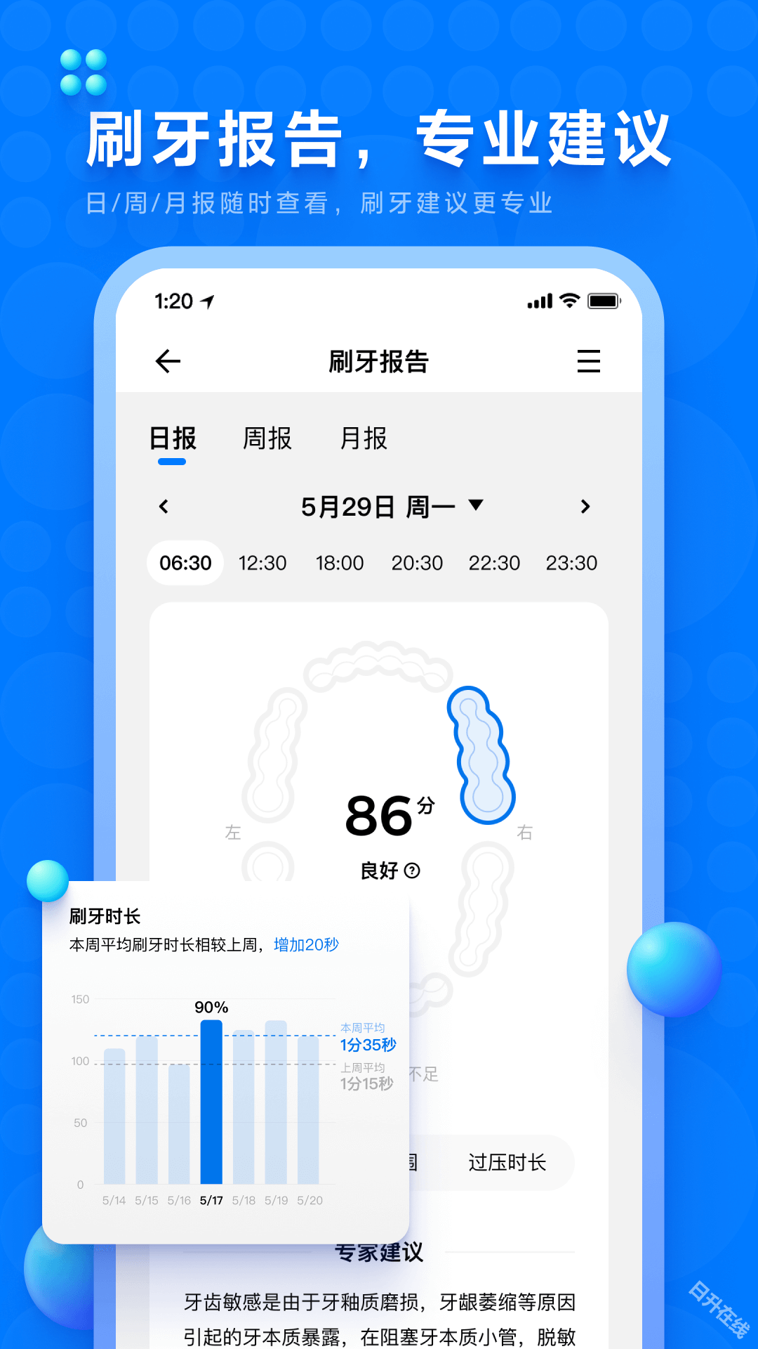 笑容加
