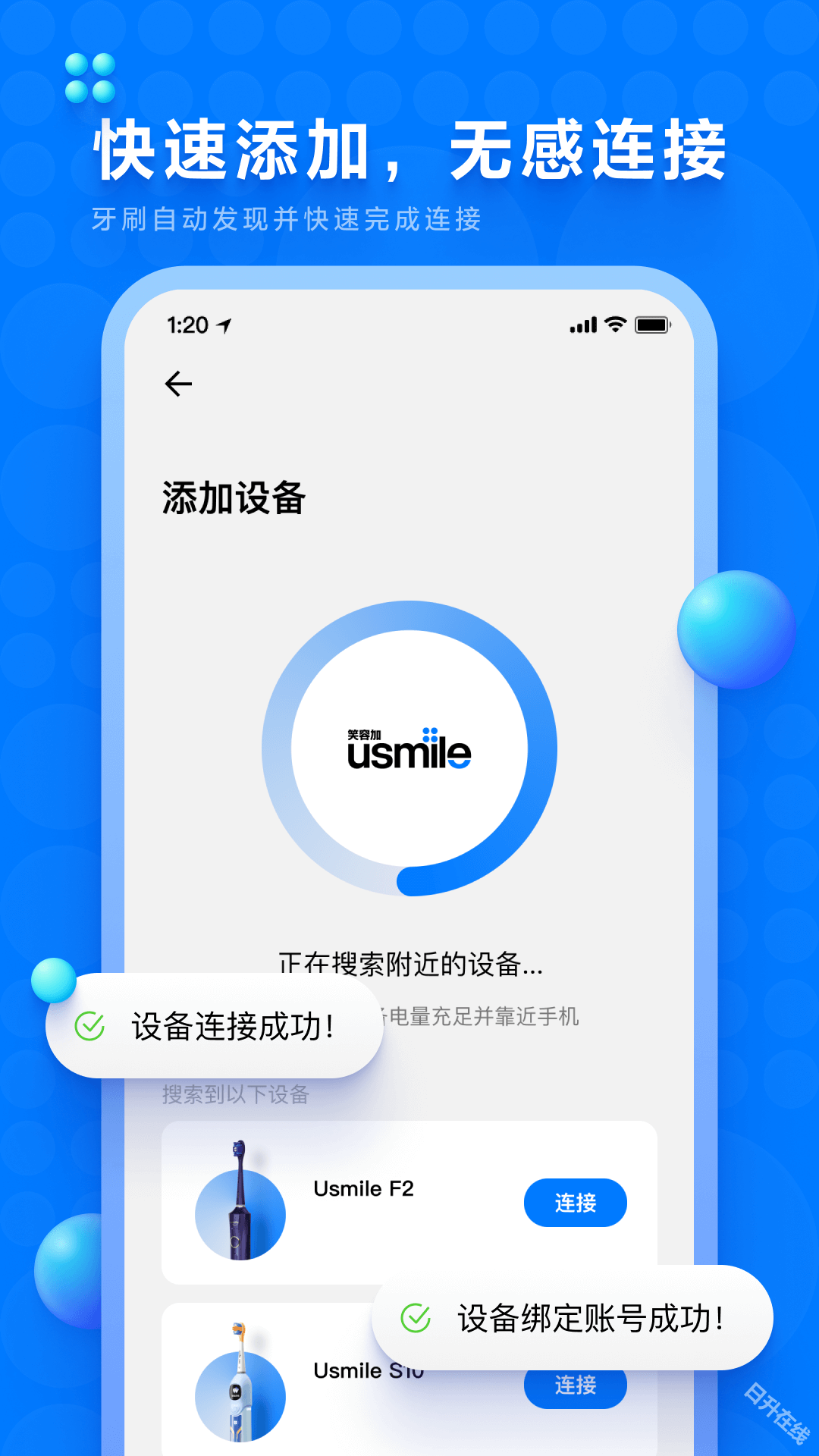 笑容加