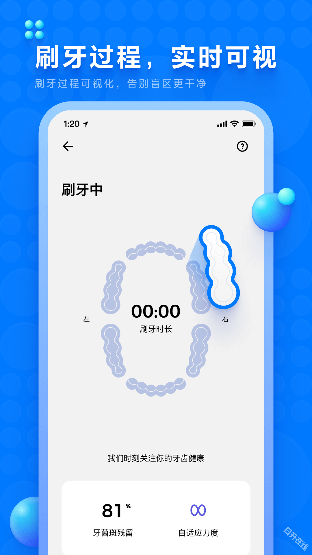 笑容加