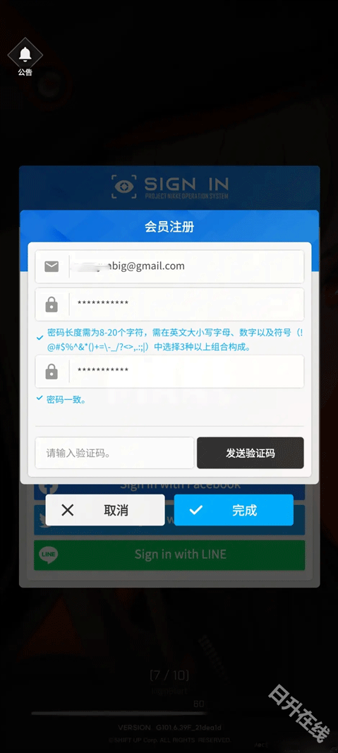 胜利女神NIKKE国际服