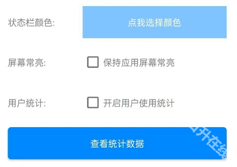 网页转应用