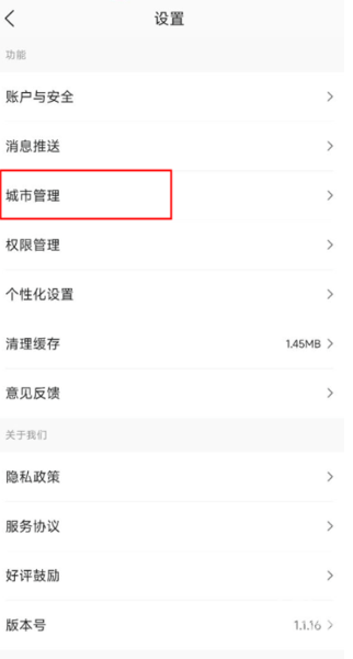 呱呱天气