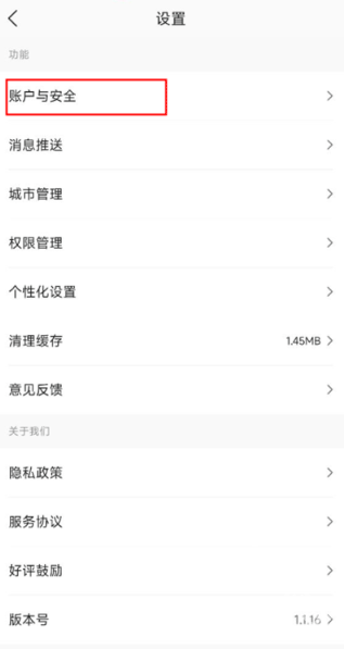 呱呱天气