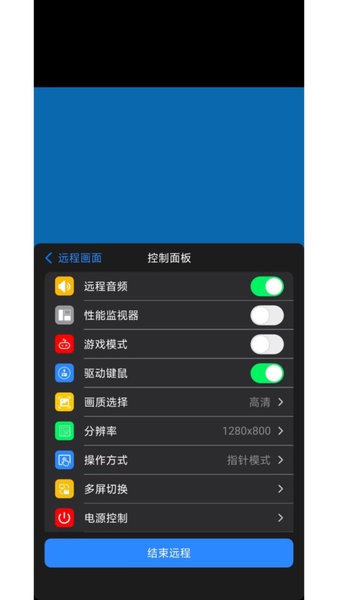 连连控