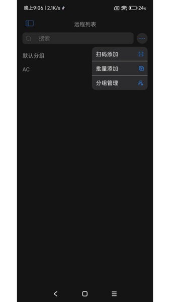 连连控