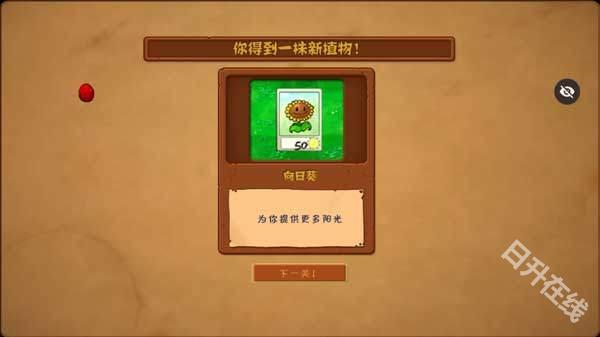 植物大战僵尸随机模仿者