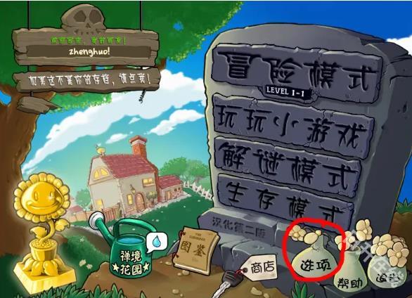 植物大战僵尸随机模仿者