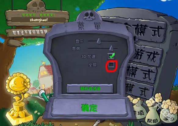 植物大战僵尸随机模仿者