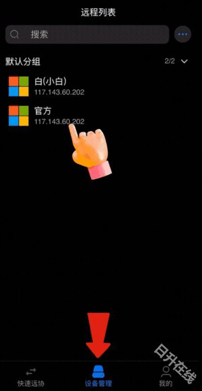 连连控