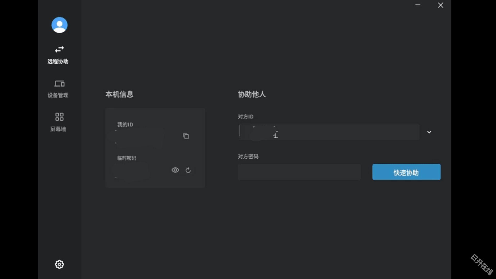连连控