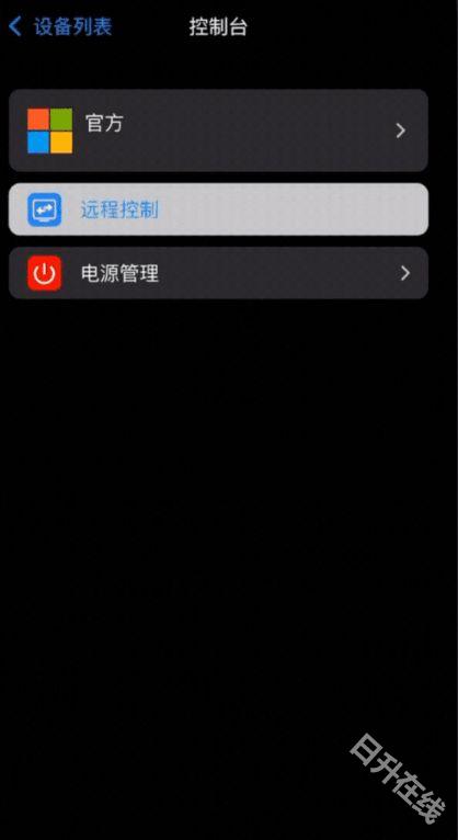 连连控