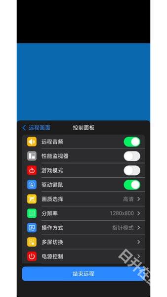 连连控