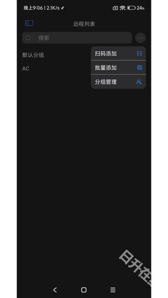 连连控