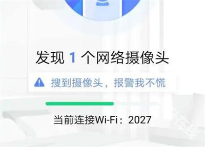 360手机卫士