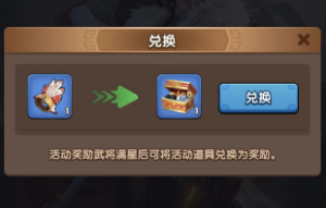 三国冰河时代新版七擒孟获活动攻略