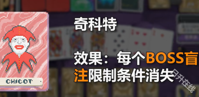 小丑牌balatro