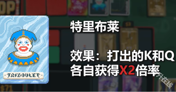 小丑牌balatro