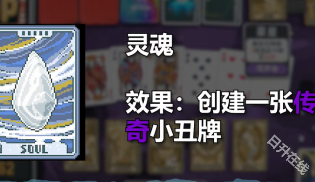 小丑牌balatro