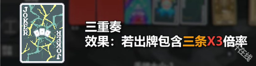 小丑牌balatro