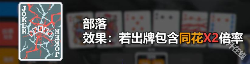 小丑牌balatro