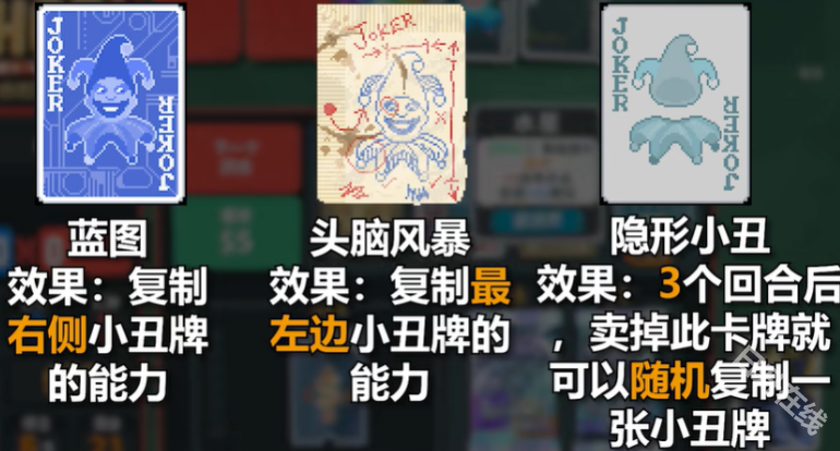 小丑牌balatro