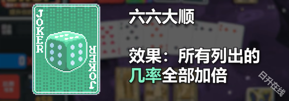 小丑牌balatro