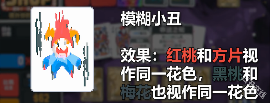 小丑牌balatro