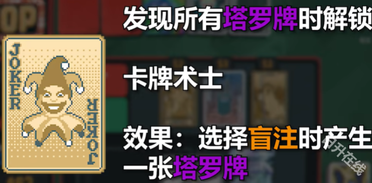 小丑牌balatro