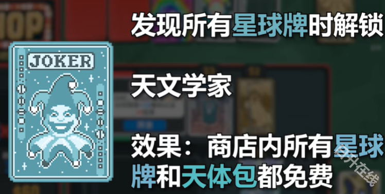 小丑牌balatro