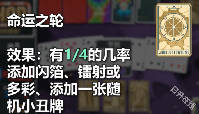 小丑牌balatro