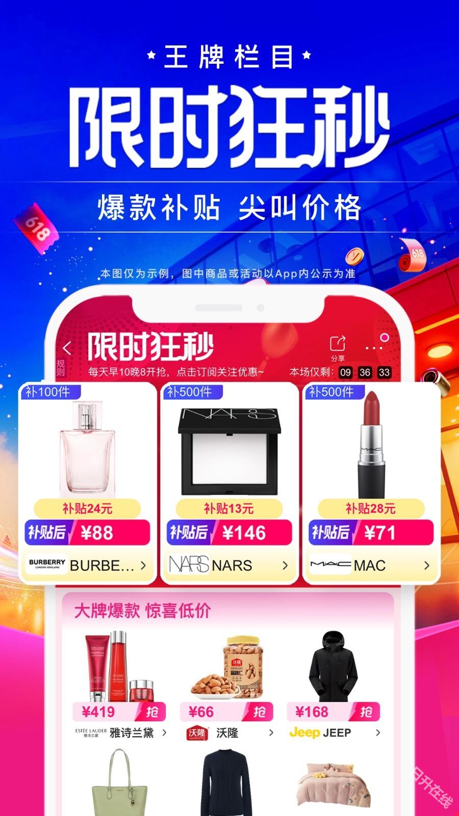 唯品会