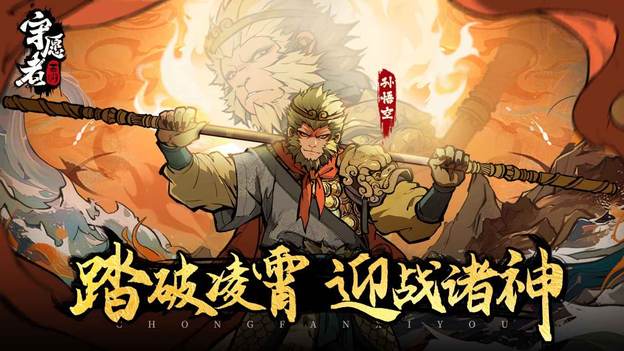 守愿者