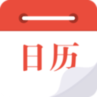 日历通