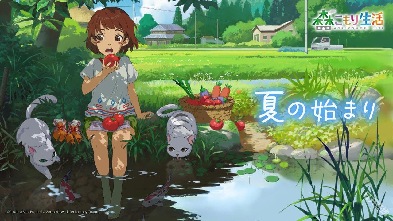 新小森生活