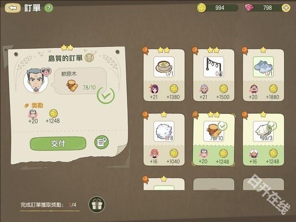 新小森生活