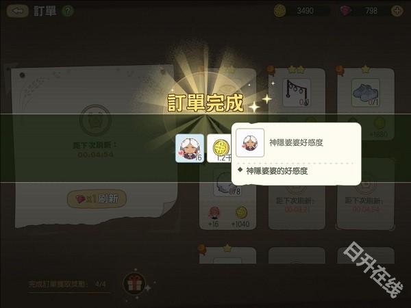 新小森生活