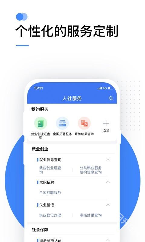 掌上12333