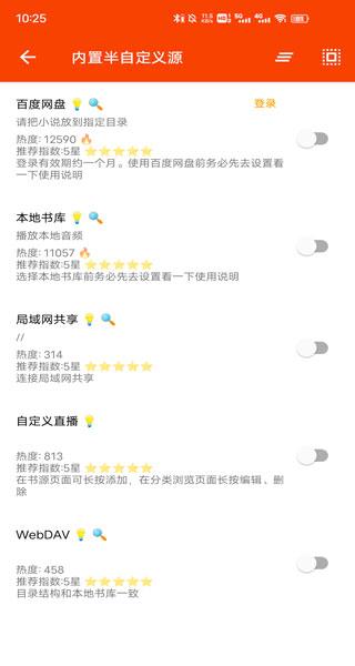 我的听书