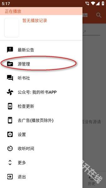我的听书