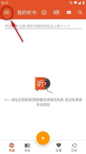 我的听书