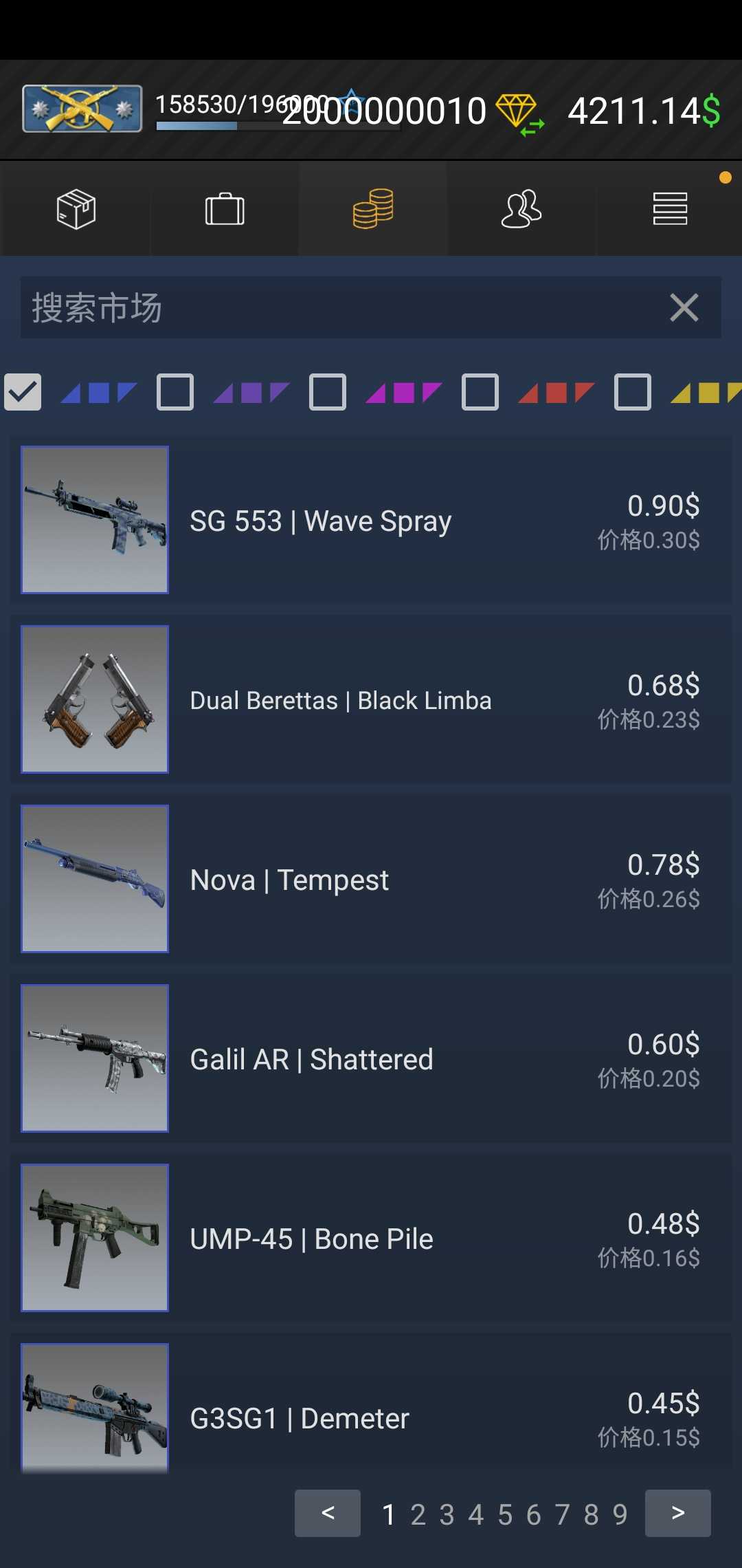 csgo开箱模拟器