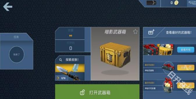 csgo开箱模拟器
