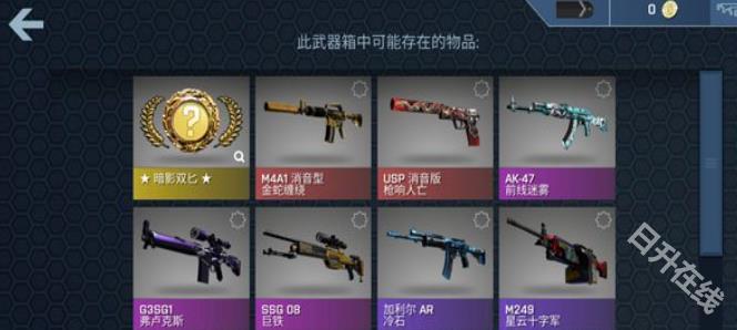 csgo开箱模拟器