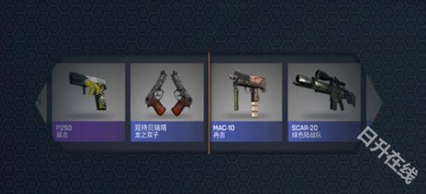 csgo开箱模拟器